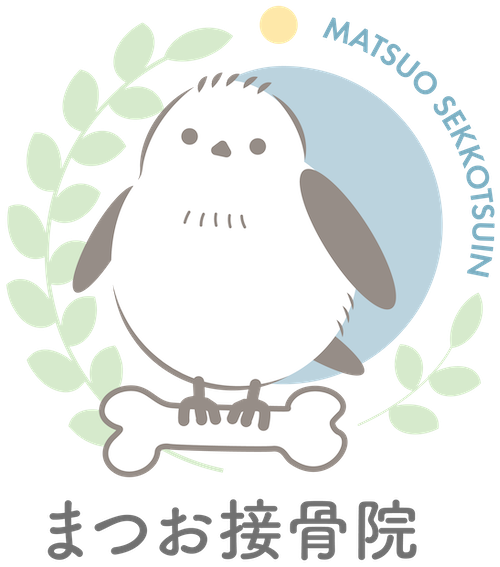まつお接骨院のロゴ | まつお接骨院
